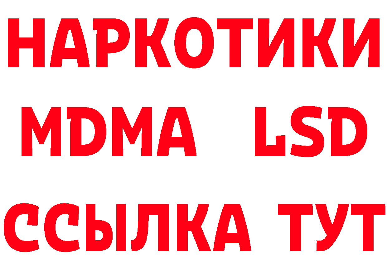 Бутират GHB как войти нарко площадка блэк спрут Белогорск